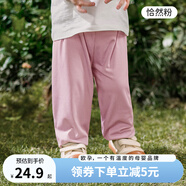 歐孕（OUYUN）寶寶夏季防蚊褲薄款休閑透氣兒童燈籠褲子 怡然粉 110cm