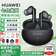 華為FreeBuds 6i真無線藍(lán)牙耳機(jī)主動(dòng)降噪耳機(jī)入耳式泡泡瑪特跑步運(yùn)動(dòng)音樂游戲低延遲適用Mate70pro蘋果 幻夜黑丨送店鋪延保+曬單豪禮 【附充電線+耳帽+華為音樂卡】