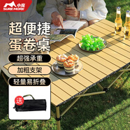 小魔戶(hù)外折疊桌子蛋卷桌 戶(hù)外桌椅露營(yíng)桌椅野餐裝備 便攜式長(cháng)桌 米咖