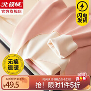 北極絨無痕發(fā)熱女士保暖內(nèi)衣女加絨加厚德套裝冬季秋衣秋褲防寒美體打底 膚色+梅子粉 L 【95-125斤+修身顯瘦】