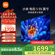 小米電視43/55/65/75/77/85英寸電視4K超高清家用平板 55英寸 5 55