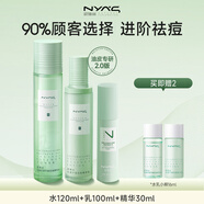 妮雅絲益生菌控油祛痘水乳護(hù)膚品套裝油敏感肌青少年補(bǔ)水保濕學(xué)生 【祛痘3件套】祛痘精華+水+乳