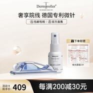 Dermaroller 德國進(jìn)口家庭護理套裝HC902含清潔劑修護導入面部?jì)x器 臉部導入儀+清潔劑