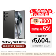 三星【價保11.11】Samsung Galaxy S24 Ultra AI手機(jī) 2億像素 第三代驍龍8 拍照手機(jī) 12GB+256GB 鈦黑