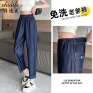 詩(shī)迪芙牛仔哈倫褲女夏季薄款休閑小個(gè)子冰絲丹寧藍八分九分蘿卜老爹褲子 丹寧藍 S