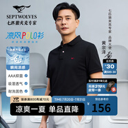 七匹狼【黃宗澤同款】【涼風(fēng)POLO衫】短袖t恤男涼感抗菌夏季男士T恤上衣 001(黑色)1D1F30606666 2XL 180/96A