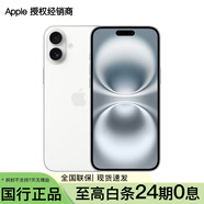 Apple/蘋(píng)果 iPhone 16 Plus 手機(jī)原裝國(guó)行雙卡雙待  支持移動(dòng)聯(lián)通電信 5G 白色 128GB 國(guó)行 標(biāo)準(zhǔn)版