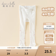 戴維貝拉（DAVE＆BELLA）童裝夏季新款童襪女童連褲襪寶寶彈力襪兒童打底襪幼兒舞蹈襪 米白【DB2252345】 120 cm（建議身高110-120cm）