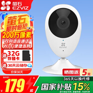 螢石 攝像頭C2C BC2無線家用監(jiān)控器1080P高清網(wǎng)絡(luò)攝像機(jī)室內(nèi)Wifi語音對(duì)講手機(jī)遠(yuǎn)程看家看店 C2C1080P 官方標(biāo)配+32G