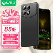 畢亞茲適用紅米K70pro冠軍版手機(jī)殼 小米Redmi k70Pro冠軍版保護(hù)套 全包防摔液態(tài)磨砂軟殼 JK646黑