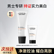 歐萊雅（LOREAL）男士美白洗面奶耀白凈油潔面乳膏祛斑淡斑清潔提亮肌膚送男友禮物 美白凈油洗面奶130ml+50ml