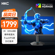 HKC 24.5英寸2K 320Hz顯示屏FastIPS硬件低藍(lán)光HDR400旋轉(zhuǎn)升降1Ms游戲電競(jìng)電腦顯示器G25H4Pro