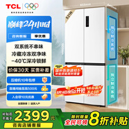 TCL 小清檸521升T5十字對開(kāi)四開(kāi)門(mén)雙系統雙凈味大容量寬幅變溫電冰箱一級能效國家補貼風(fēng)冷R521T5-US