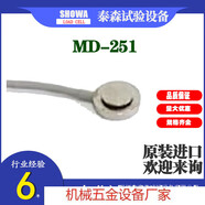 俏博萊昭和紐扣式稱(chēng)重傳感器MD251高精度 默認