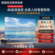 LG家用8k超高清智能50 55 65 75 100英寸液晶電視機 0英寸 32寸EVK超清護眼網(wǎng)絡(luò )版長(cháng)61高37C 0英寸