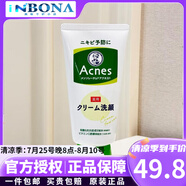 樂敦（ROHTO）樂敦（ROHTO）日本OXY男士洗面奶激爽清潔去油保濕潔面乳原裝進口 樂敦Acnes控油洗面奶