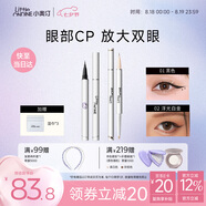 小奧?。╨ittleondine）眼線(xiàn)液筆01+臥蠶筆02膠筆眼線(xiàn)筆臥蠶筆防水防汗不易暈染持久順滑