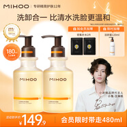 小迷糊【小鬼-王琳凱】同款肌源氨基酸控油洗面奶潔顏蜜360ml-3.0版本