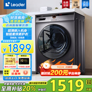 海爾智家10kg全自動(dòng)滾筒洗衣機(jī) 大容量超薄洗烘一體 懶人洗衣機(jī)一級(jí)能效leader 國(guó)家補(bǔ)貼20%洗衣機(jī) 【行業(yè)top】洗烘一體+蒸汽除菌+羽絨洗+空氣洗