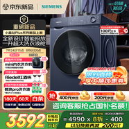 西門子（SIEMENS）小晶鉆plus智能投放10kg滾筒洗衣機全自動 智能投放 深層凈洗 羊毛洗滌 湖蘊藍(lán) XQG100-WG52H2I10W