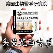 赫奈生物美國生物醫學(xué)研究院烏斯曼草五黑五黑手工洗發(fā)皂何首烏側柏葉皂 2盒*80g【90%用戶(hù)選購】