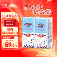 三只小豬Thethreepiggy3D輕薄拉拉褲L碼80片(9-14KG)