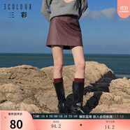 三彩冬款復(fù)古PU皮裙中腰A字裙顯瘦短裙小皮裙摩登女 酒紅 S 155/64A
