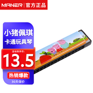 曼爾樂器 兒童金屬口琴玩具16孔初學(xué)使用卡通口琴 小豬佩奇款