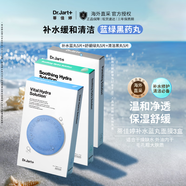 蒂佳婷補(bǔ)水舒緩清潔藍(lán)綠黑丸面膜15片保濕修護(hù)敏感肌女韓國進(jìn)口生日禮物