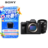 索尼（SONY）Alpha 7 IV 全畫幅微單相機(jī) 創(chuàng)意外觀濾鏡+ SEL2070G 超廣角變焦鏡頭套裝 4K視頻（A7M4+2070G）