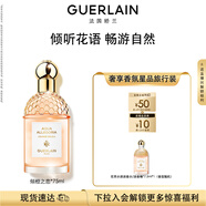 嬌蘭（Guerlain）花草水語傾橙之戀香型淡香水75ml化妝品禮盒生日禮物送女友
