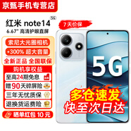 小米 小米 Redmi Note14Pro/Note14【24期免息】五星防摔天璣7300-UltraIP681.5K高光護眼屏學(xué)生5G手機 星輝白 6GB+128GB【Note14】 官方標配【贈2