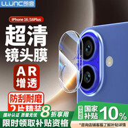 朗客適用蘋(píng)果16/16Plus鏡頭鋼化膜iPhone16/Plus后攝像頭保護膜高清防摔耐磨耐刮玻璃全包覆蓋保護貼膜