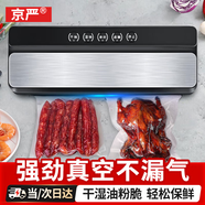 京嚴真空封口機抽真空包裝機家用塑封機食品真空包裝機商用全自動(dòng)真空機干濕兩用大吸力封口機真空 豪華款 【強悍商用級大吸力】黑