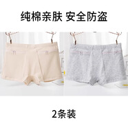 泊莉小姐歐洲旅游防盜內(nèi)褲女士防偷短褲衩純棉全棉帶拉鏈的雙口袋大容量用 膚色+灰色 【旅游專用】 L 【建議體重95-110斤】