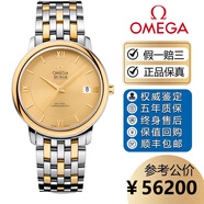 歐米茄（OMEGA）【二手99新】歐米茄OMEGA男表碟飛系列黃金18K間金瑞士商務(wù)紅金皮帶腕表二手蝶飛國檢認證 37金盤(pán)間金424.20.37.20.08.001