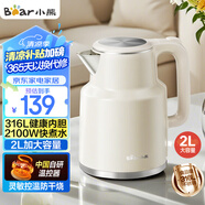 小熊（Bear）燒水壺 電熱水壺 電水壺家用 2L大容量316L不銹鋼 智能雙層防燙極速燒水 ZDH-F20M5