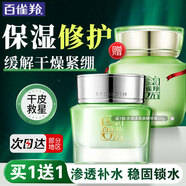 百雀羚（PECHOIN）面霜 水嫩倍現(xiàn)保濕特潤霜 補水保濕鎖水精華霜擦臉油護膚品官方 50g