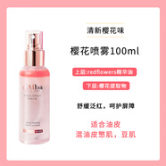 黛爾珀（d'Alba）空姐噴霧精華水舒緩修護保濕水油妝前補水爽膚水 100ml 櫻花噴霧