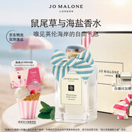 祖瑪瓏香水 鼠尾草與海鹽香水100ml 生日禮物 女生 送女朋友禮物 禮盒