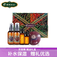 解憂(yōu)公主 JIEYOU PRINCESS蘇耶慕薰衣草精油套盒補水保濕舒緩按摩油莊園 蘇耶慕薰衣草精油套盒