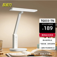 好視力學習護眼臺燈學生兒童書桌臥室全光譜Led燈 TG033-TN 