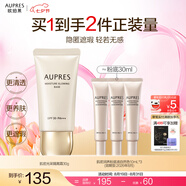 歐珀萊（AUPRES）七夕禮物送女友 PA+++ 妝前乳隔離霜防曬多效合一養(yǎng)膚遮瑕清爽 肌密光采隔離霜30ml