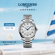 浪琴（LONGINES）瑞士手表 名匠系列 機(jī)械鋼帶男表L27934786