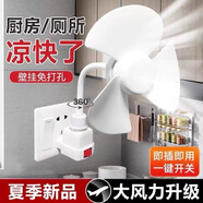 麥?zhǔn)嫣匦⌒L(fēng)三插頭風(fēng)扇一體燈頭家用廚房廁所專用吊掛式插電小風(fēng)扇新款 【16cm小風(fēng)扇帶軟管+開關(guān)插頭】 標(biāo)準(zhǔn)