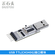 丟石頭USB轉TTL串口通信模塊CH340芯片 usb轉uart雙向通信模塊 CH340G刷機模塊 3.3V/5V電平轉換 【進(jìn)階版】USB接口（CH340G芯片） 1盒