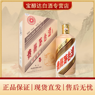 茅臺(tái)生肖紀(jì)念酒 丙申猴年 醬香型白酒 53度 稀缺收藏 53度 2.5L 1壇 禮盒裝