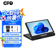 GPD Pocket3 迷你筆記本電腦8英寸折疊超輕薄便攜小型掌上電腦 win11指紋觸屏口袋電腦工程師本 i3-1125G4 16GB 1T+拓展模塊