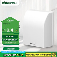 NVC雷士電工 開(kāi)關(guān)插座 IP24防水盒 衛(wèi)生間浴室86防水罩防濺盒 插座保護(hù)蓋 