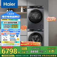 海爾（Haier）麥浪X11 556洗烘套裝 10KG滾筒直驅(qū)懶人洗衣機(jī)+雙擎熱泵烘干機(jī)家用 556+556 國(guó)家補(bǔ)貼20% 以舊換新